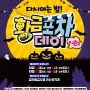 한신로 | 김천 가족 나들이 가볼 만한 곳, 황금시장 &#39;황금포차데이&#39; 2025, 로컬 야시장 축제