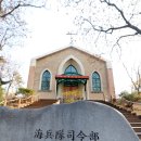 서울 해병대사령부 초대교회 이미지