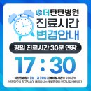 더탄탄병원 이미지