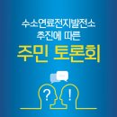원신흥동 대회의실 이미지