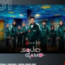 오징어 게임랜드 이미지