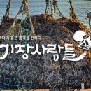 최경옥기장김밥