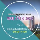 대경공인중개사사무소 이미지