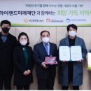 (주)하이랜드푸드