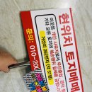 현위치표지판 이미지