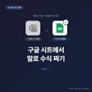 수식당 | 제미나이 엑셀 아니라 구글 시트, 함수 몰라도 말로 수식 짜기