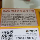 네네치킨 광양점 이미지