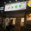 [의정부 발곡역/장암동 맛집]본냉삼집 장암점*내돈내산*
