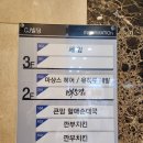 [동두천/지행역] 소문난 백소정 지행맛집, 동두천일식집 추천!