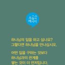 헌금은 기부가 아니다. - 박진우 목사 이미지