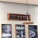얼레꼴레만두 | [인천 3대 떡볶이 맛집] 얼레꼴레만두 토요일 방문 후기 학익동 맛집