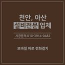 대성종합전기설비 이미지