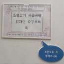 행복반찬 이미지
