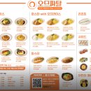 오므파탈안양점