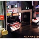 쏠래포차 이미지