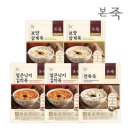 본죽 - 수성구 | 본죽