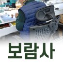 보람사 이미지