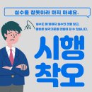 시행착오 이미지