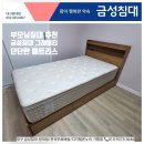 경주서한타운 | 금성침대 그레버티 SS (대구 달서구 성서2차서한타운) 배송후기! 허리편한 매트리스, 대구원대점 체험...