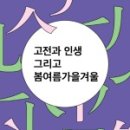 고전작은도서관 이미지