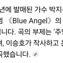 ★박지윤_Steal Away 이미지