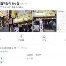 빈대떡에얼음막걸리