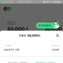 e플러스주유소 이미지