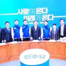 민주당인재영입행사 신용한,이재관,김제선등충청권인재영입행사. 이미지