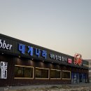 크래버대게나라천안점 | 천안 백석동 기념일, 가족외식 추천 코스요리 맛집 내돈내산_크래버대게나라 천안점