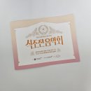 [24년 덕수궁 석조전 음악회]후기 - 클래식 알못도 즐길 수 있다