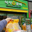 파리바게뜨중마점