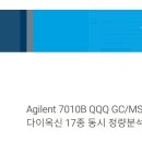 한국애질런트테크놀로지스(주)