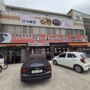 태산반점 - 경주시 유림로13번길 159 | 태산반점