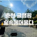숲속에 머물다 네이버블로그
