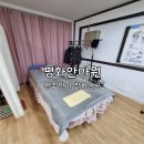 평화안마원 이미지