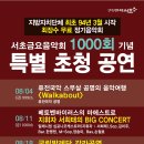 서초금요음악회 이미지