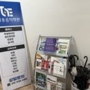 톤행신실용음악학원
