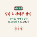 전주튀김 | 전주 객사 맛집 프프프 유린기 갈란차이이몐 가지튀김 내돈내산 솔직후기