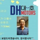 대호 자동차정비 이미지