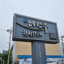 용추한식뷔페 이미지