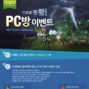 매니아PC방 이미지