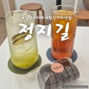 정지길