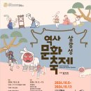 10월 13일, 인천 삼랑성역사문화축제 13시 마당극 &#39;별을 먹는 장돌뱅이&#39; 이미지