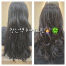 안쌤헤어