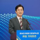 대전시장