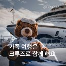 크루즈투어 이미지