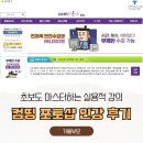 쉽게 배우는 기초 서양화 | 컴띵 포토샵 인강 후기: 초보도 쉽게 배우는 실용적 강의