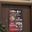 오동잎노래연습장 | [경기도 평택] 낚무맛조이짬뽕 협찬후기
