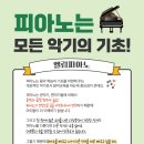 엘림음악학원 이미지