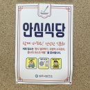 갓바위칡냉면 이미지